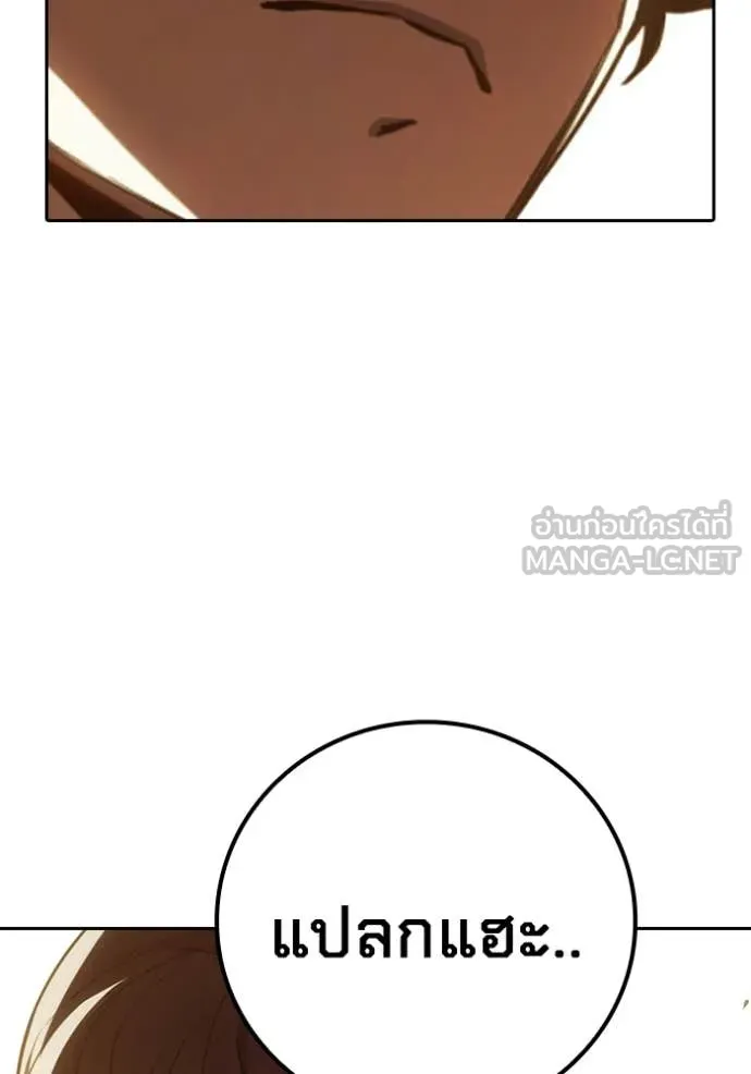Juvenile Prison เยาวชนคนคุก ตอนที่ 57 หน้า 54