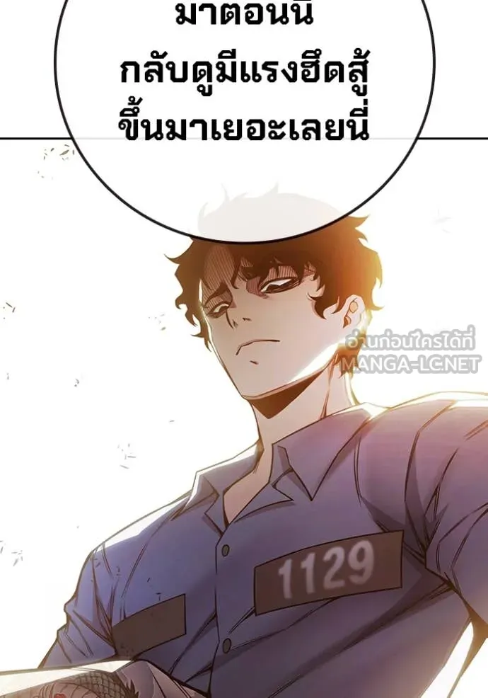 Juvenile Prison เยาวชนคนคุก ตอนที่ 57 หน้า 59