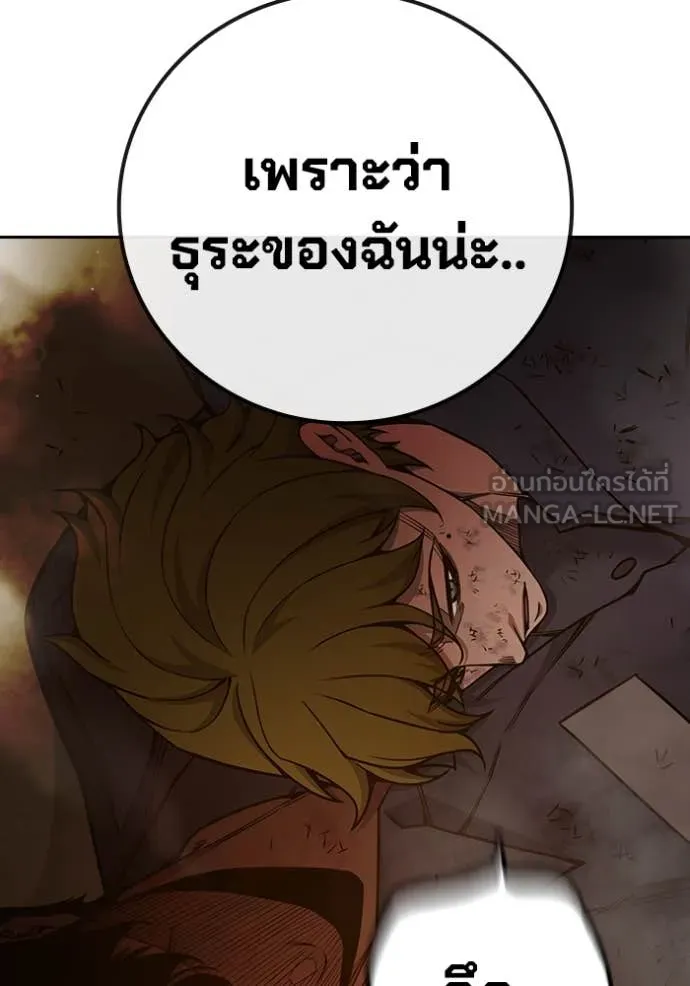 Juvenile Prison เยาวชนคนคุก ตอนที่ 57 หน้า 70