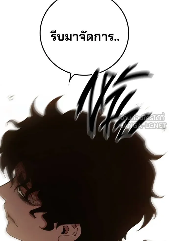 Juvenile Prison เยาวชนคนคุก ตอนที่ 57 หน้า 74