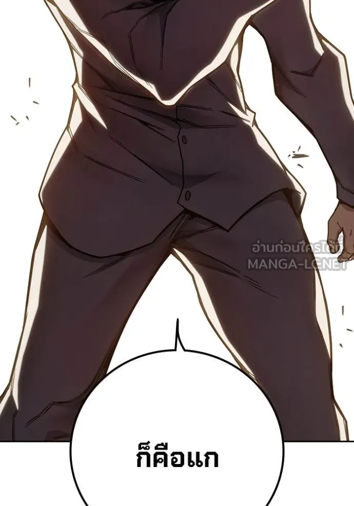 Juvenile Prison เยาวชนคนคุก ตอนที่ 57 หน้า 81