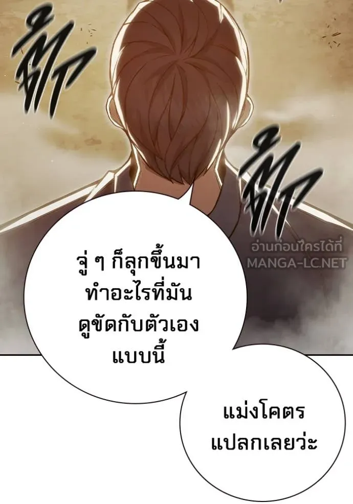 Juvenile Prison เยาวชนคนคุก ตอนที่ 57 หน้า 89