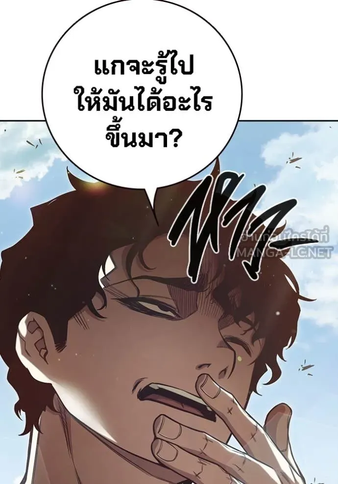 Juvenile Prison เยาวชนคนคุก ตอนที่ 57 หน้า 92
