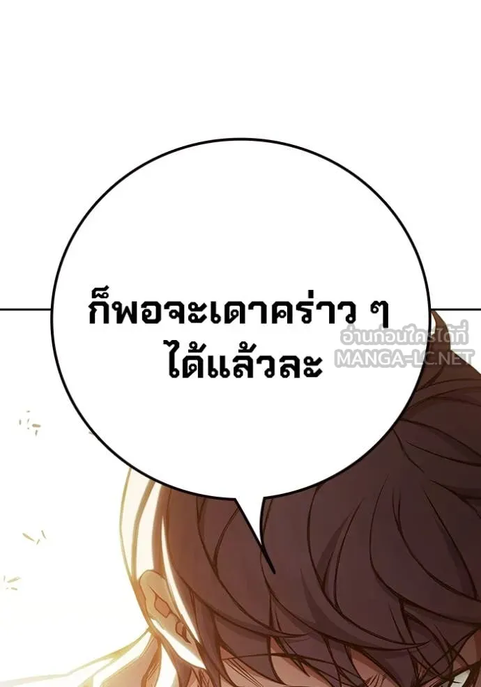 Juvenile Prison เยาวชนคนคุก ตอนที่ 57 หน้า 99
