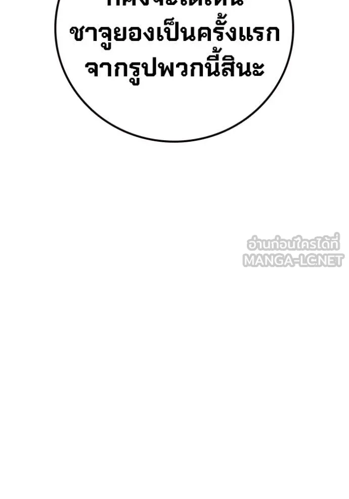 Juvenile Prison เยาวชนคนคุก ตอนที่ 58 หน้า 105