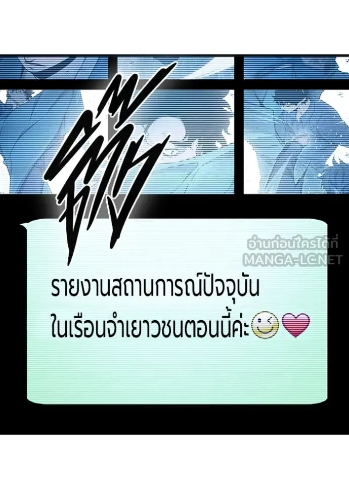 Juvenile Prison เยาวชนคนคุก ตอนที่ 58 หน้า 106