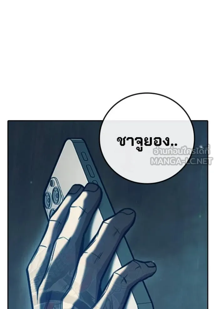 Juvenile Prison เยาวชนคนคุก ตอนที่ 58 หน้า 107