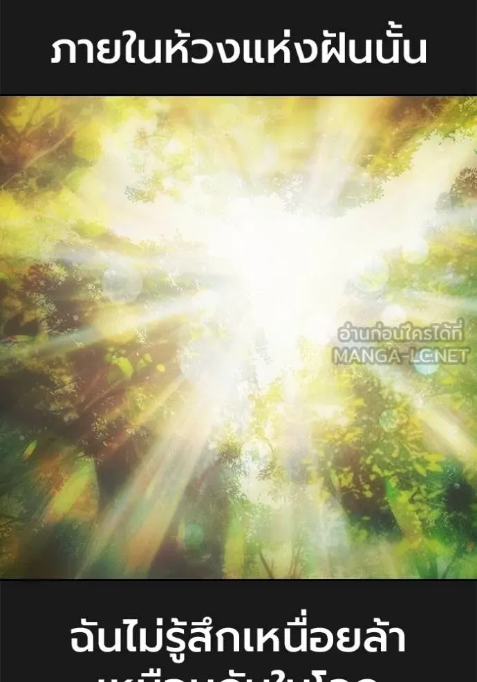 Juvenile Prison เยาวชนคนคุก ตอนที่ 58 หน้า 11