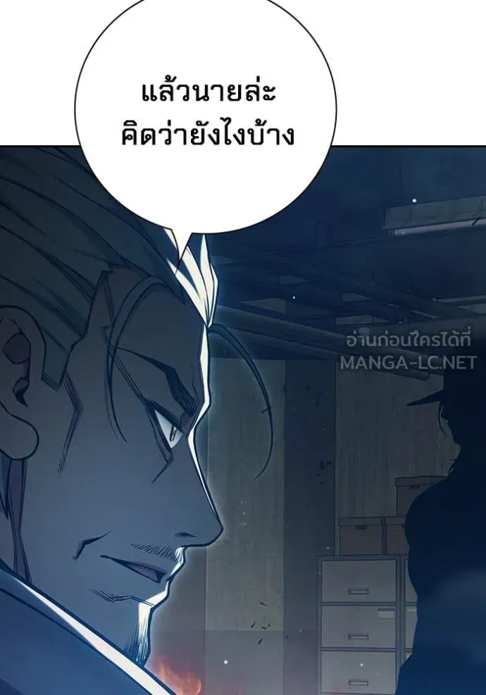 Juvenile Prison เยาวชนคนคุก ตอนที่ 58 หน้า 111
