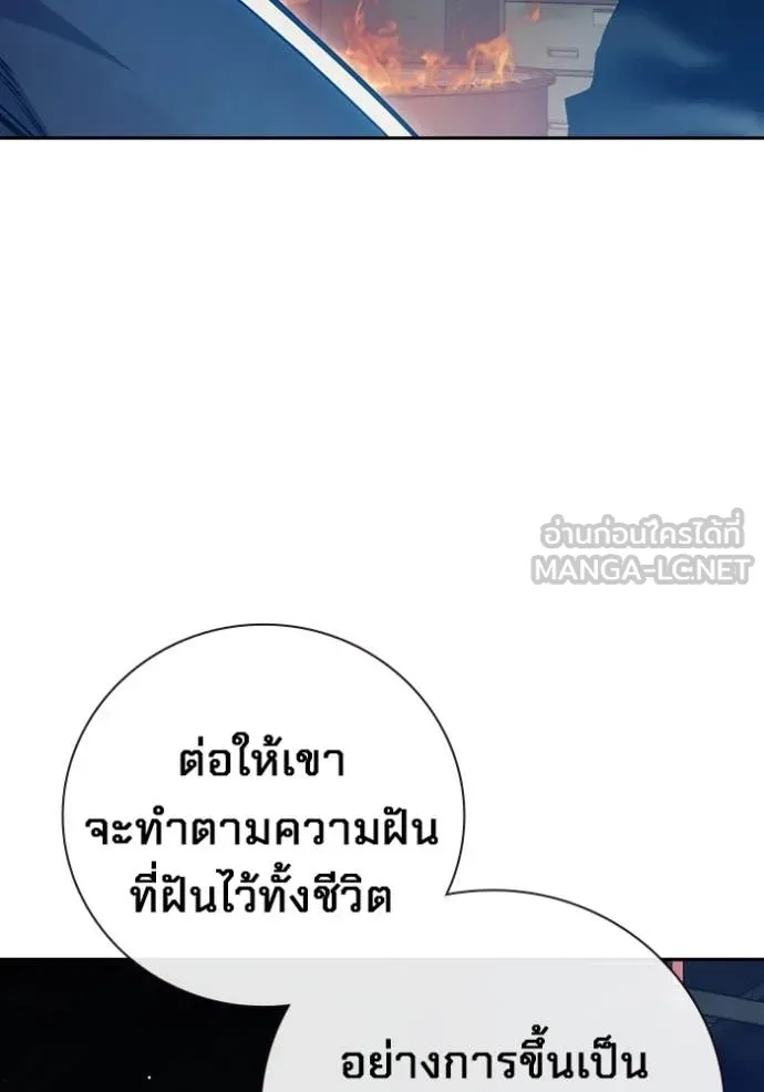 Juvenile Prison เยาวชนคนคุก ตอนที่ 58 หน้า 112