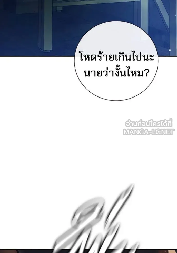 Juvenile Prison เยาวชนคนคุก ตอนที่ 58 หน้า 114