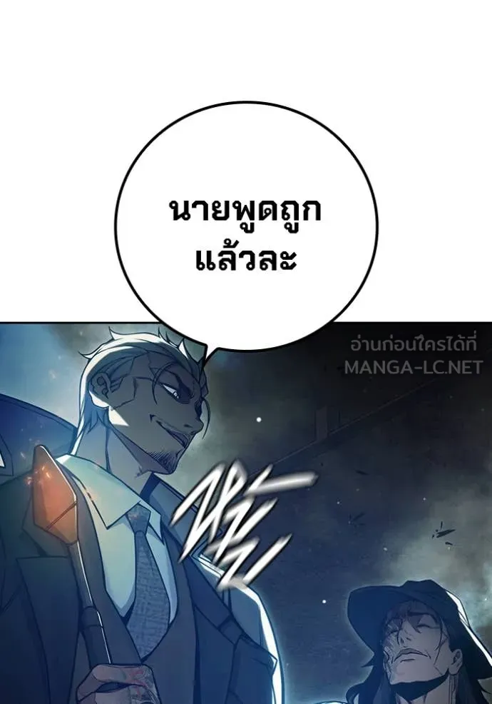 Juvenile Prison เยาวชนคนคุก ตอนที่ 58 หน้า 120