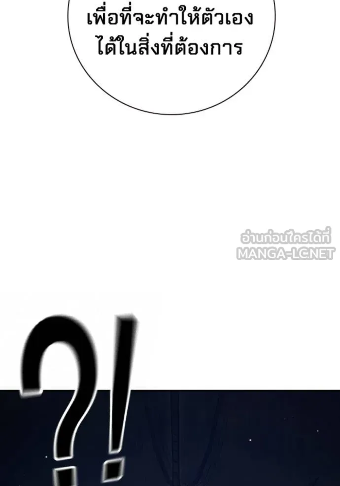 Juvenile Prison เยาวชนคนคุก ตอนที่ 58 หน้า 123