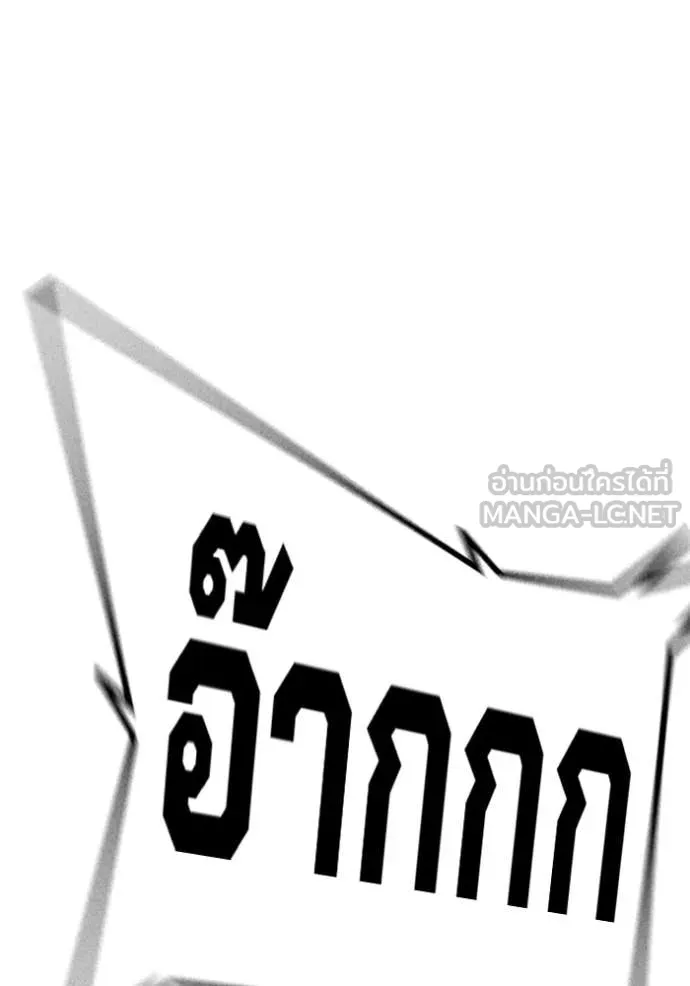 Juvenile Prison เยาวชนคนคุก ตอนที่ 58 หน้า 128