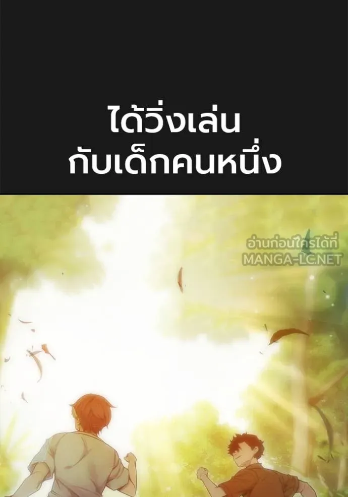 Juvenile Prison เยาวชนคนคุก ตอนที่ 58 หน้า 13