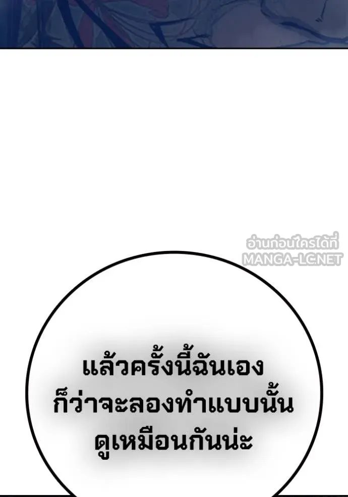 Juvenile Prison เยาวชนคนคุก ตอนที่ 58 หน้า 132