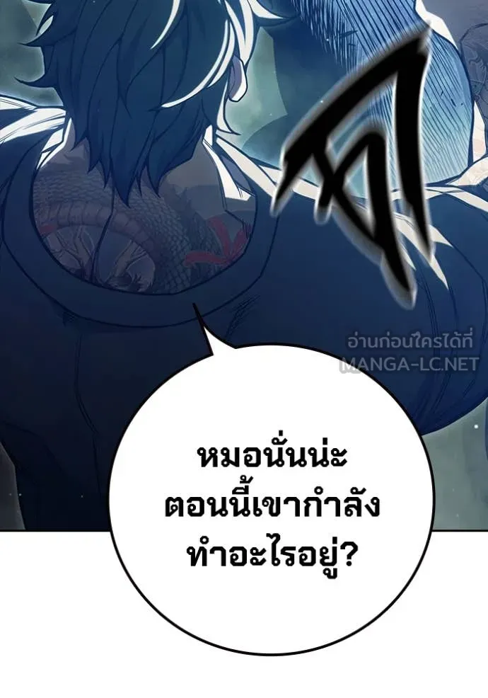 Juvenile Prison เยาวชนคนคุก ตอนที่ 58 หน้า 138