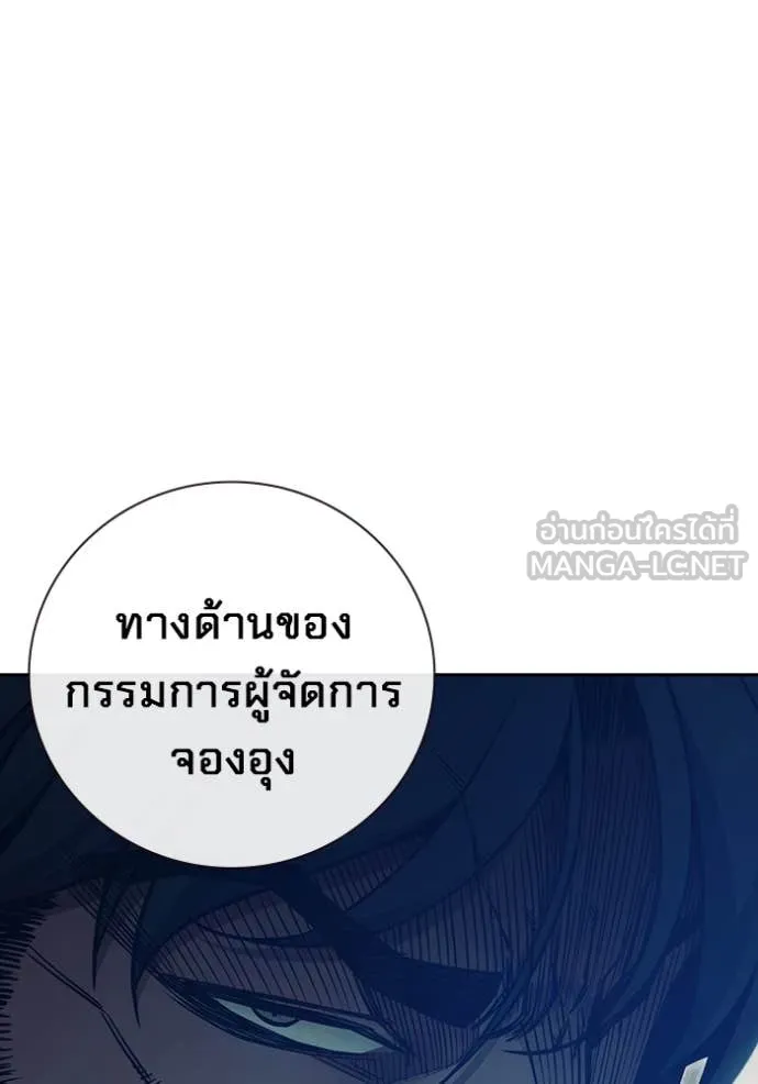 Juvenile Prison เยาวชนคนคุก ตอนที่ 58 หน้า 139