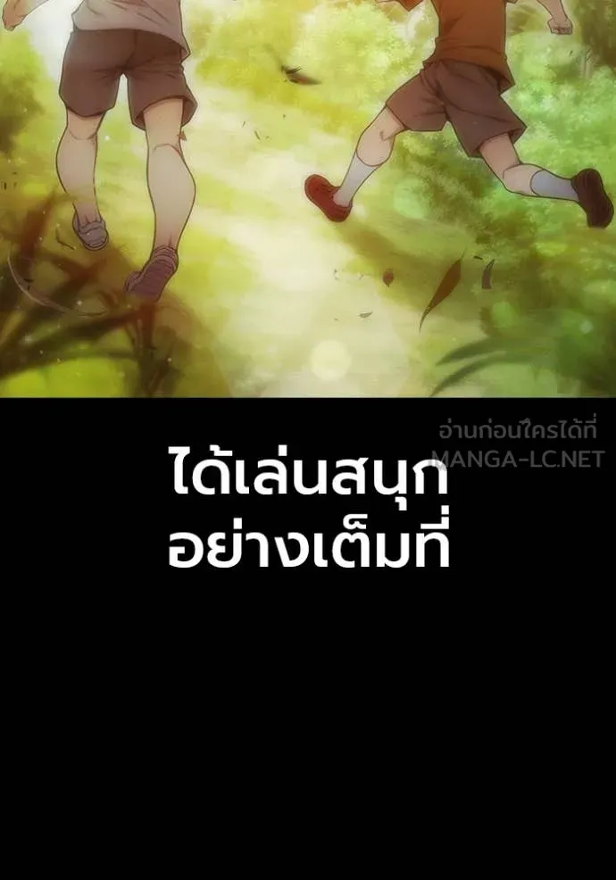 Juvenile Prison เยาวชนคนคุก ตอนที่ 58 หน้า 14