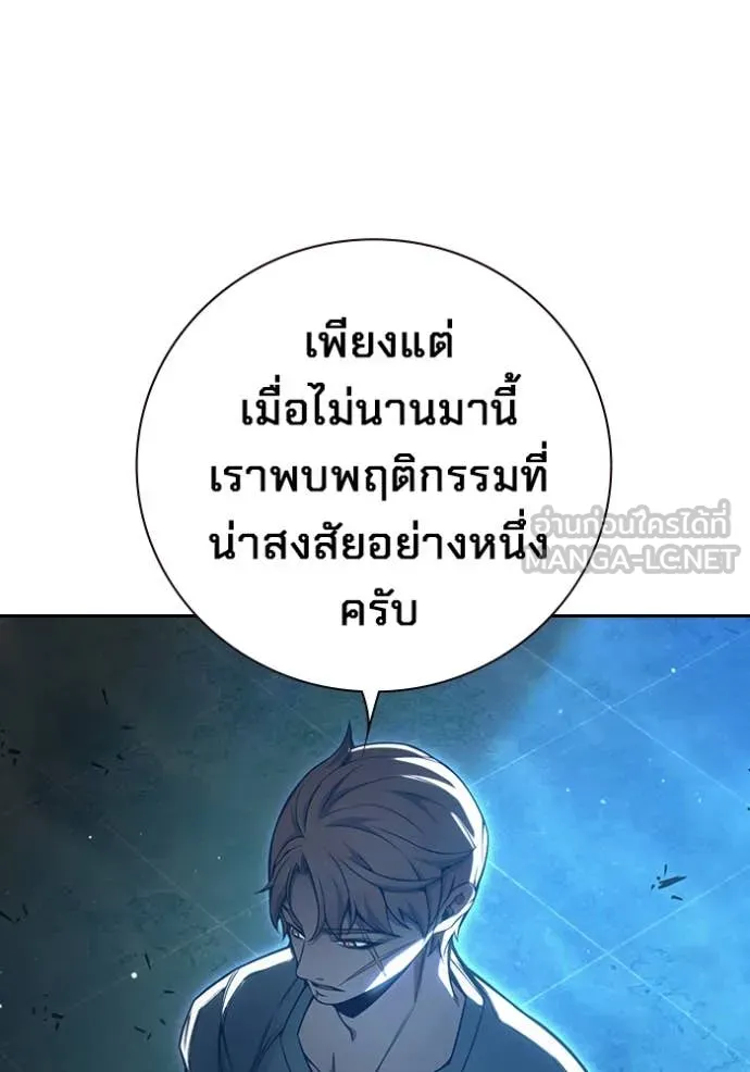 Juvenile Prison เยาวชนคนคุก ตอนที่ 58 หน้า 141