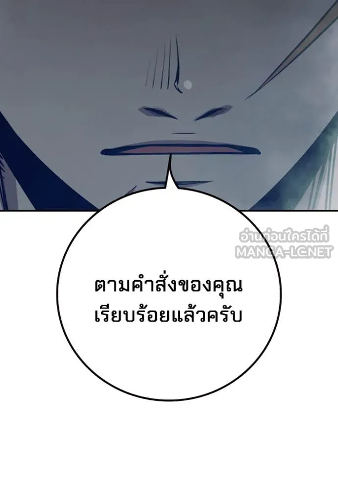 Juvenile Prison เยาวชนคนคุก ตอนที่ 58 หน้า 151