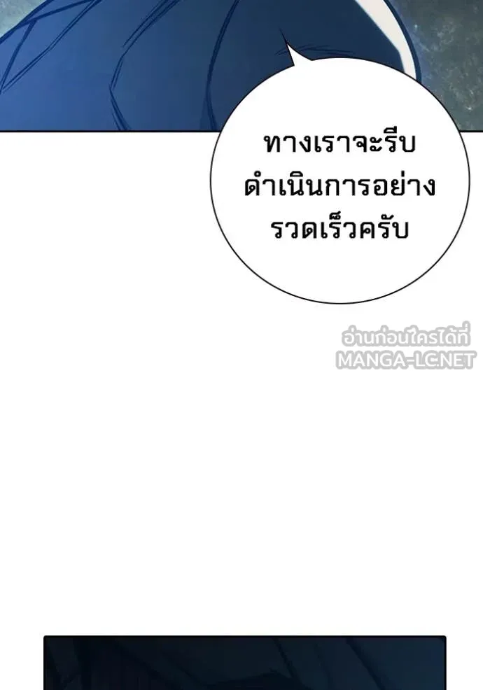 Juvenile Prison เยาวชนคนคุก ตอนที่ 58 หน้า 153