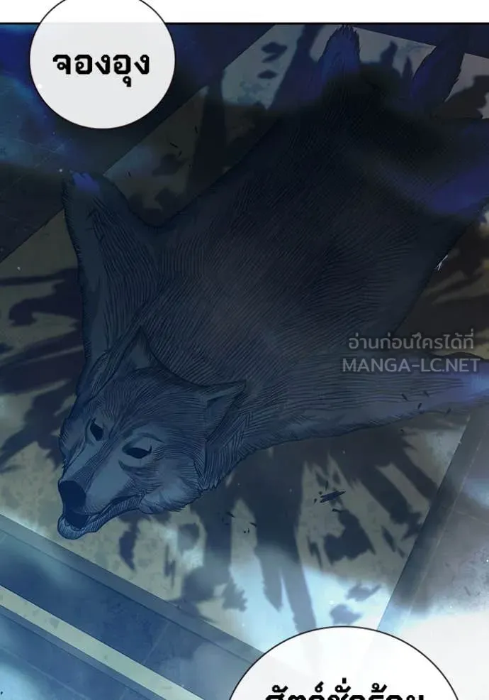 Juvenile Prison เยาวชนคนคุก ตอนที่ 58 หน้า 155