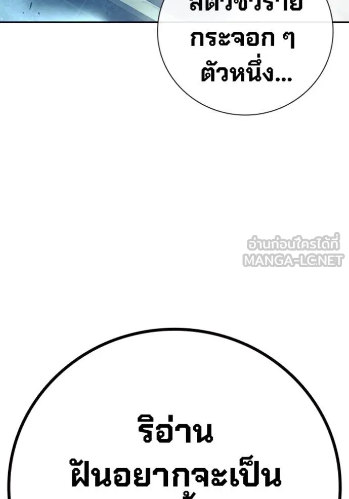 Juvenile Prison เยาวชนคนคุก ตอนที่ 58 หน้า 156