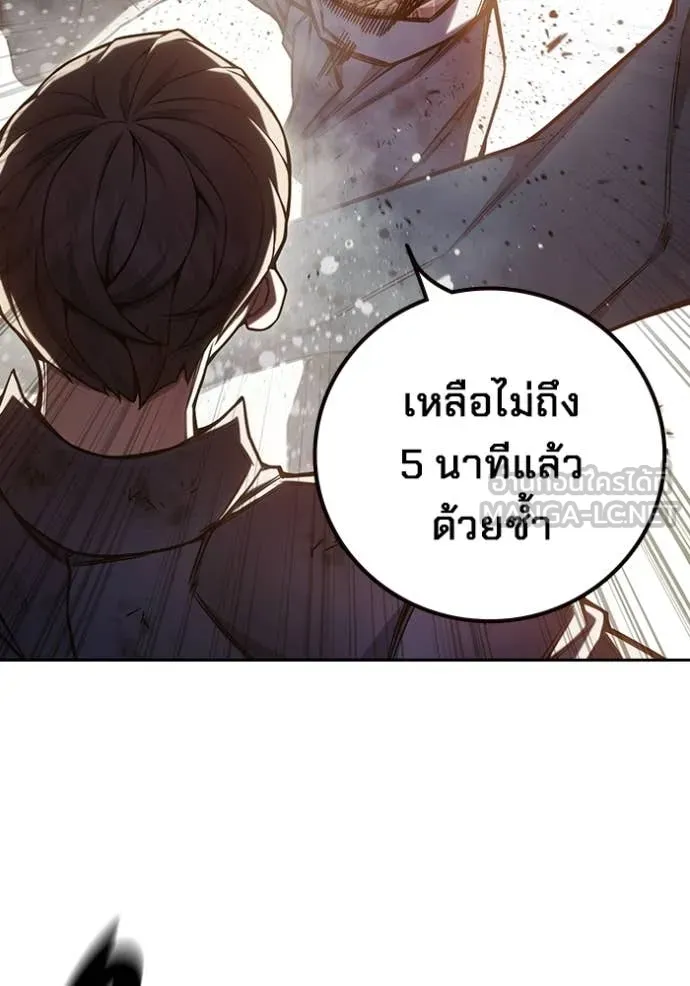 Juvenile Prison เยาวชนคนคุก ตอนที่ 58 หน้า 165