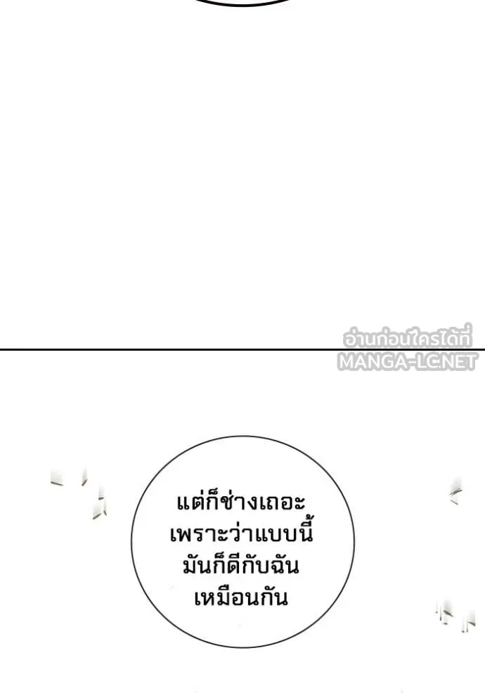 Juvenile Prison เยาวชนคนคุก ตอนที่ 58 หน้า 170