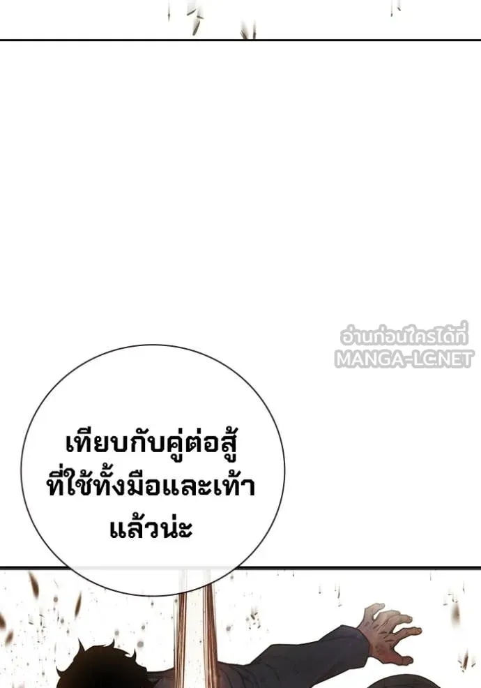Juvenile Prison เยาวชนคนคุก ตอนที่ 58 หน้า 171