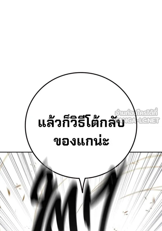 Juvenile Prison เยาวชนคนคุก ตอนที่ 58 หน้า 175