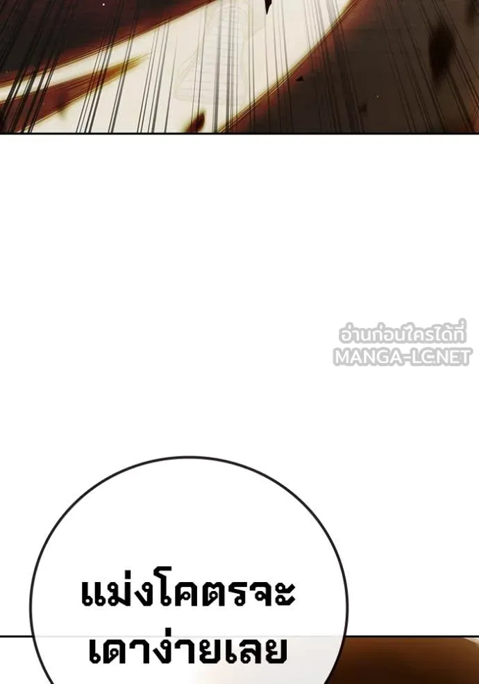 Juvenile Prison เยาวชนคนคุก ตอนที่ 58 หน้า 177