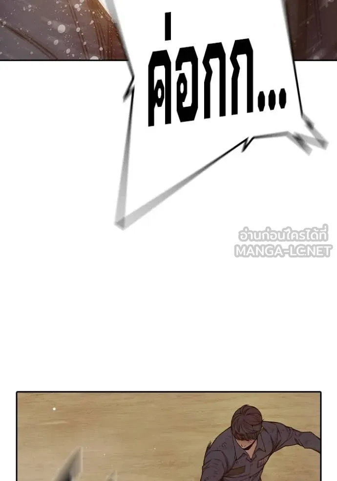 Juvenile Prison เยาวชนคนคุก ตอนที่ 58 หน้า 179
