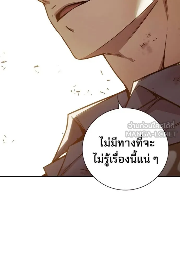 Juvenile Prison เยาวชนคนคุก ตอนที่ 58 หน้า 182