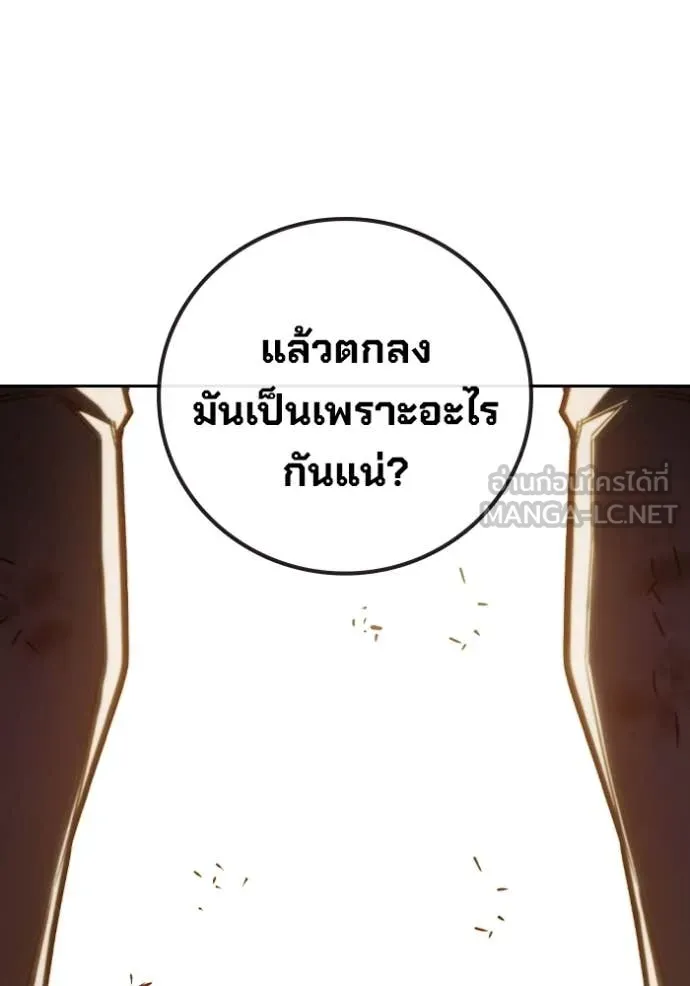 Juvenile Prison เยาวชนคนคุก ตอนที่ 58 หน้า 183