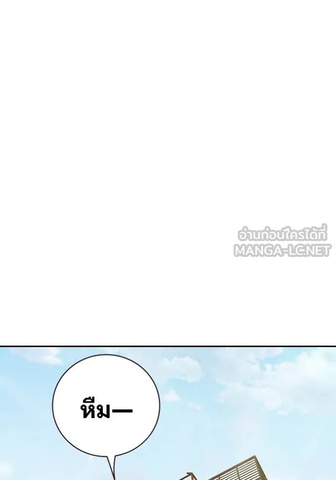 Juvenile Prison เยาวชนคนคุก ตอนที่ 58 หน้า 192