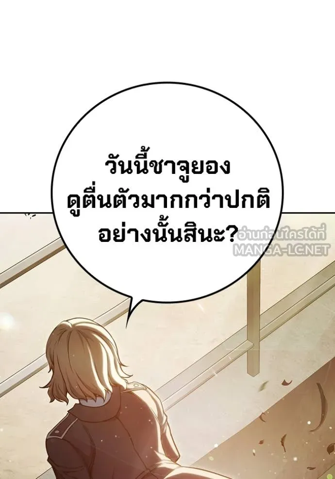 Juvenile Prison เยาวชนคนคุก ตอนที่ 58 หน้า 194
