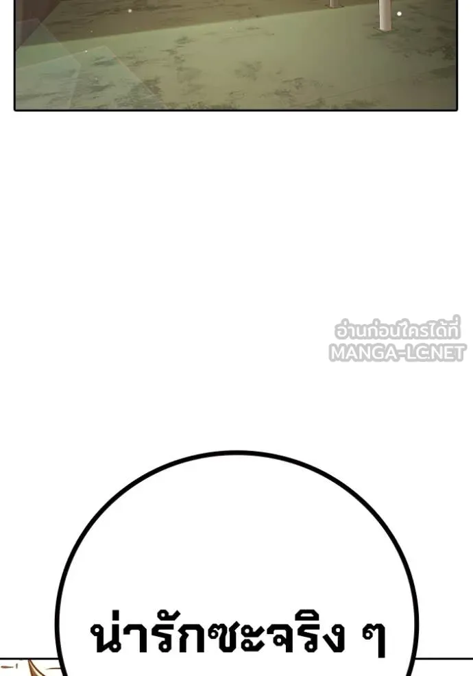 Juvenile Prison เยาวชนคนคุก ตอนที่ 58 หน้า 197