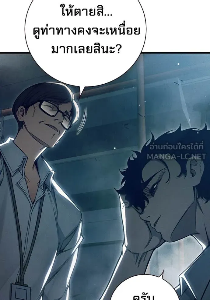 Juvenile Prison เยาวชนคนคุก ตอนที่ 58 หน้า 20