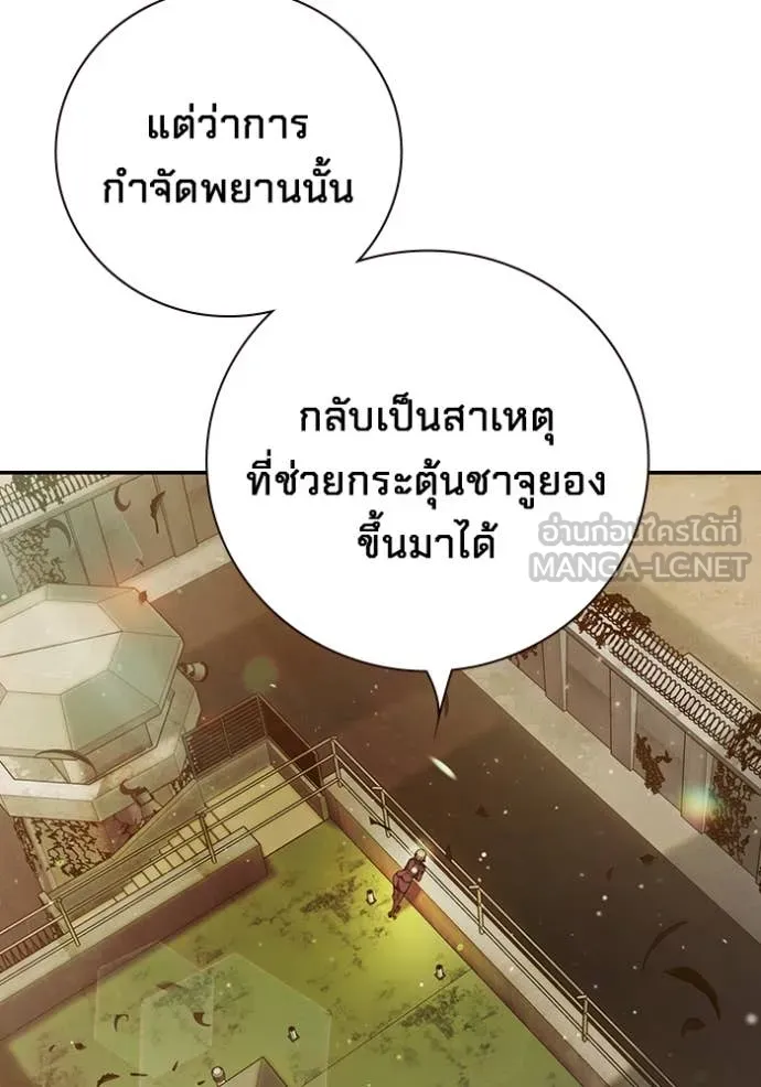 Juvenile Prison เยาวชนคนคุก ตอนที่ 58 หน้า 204