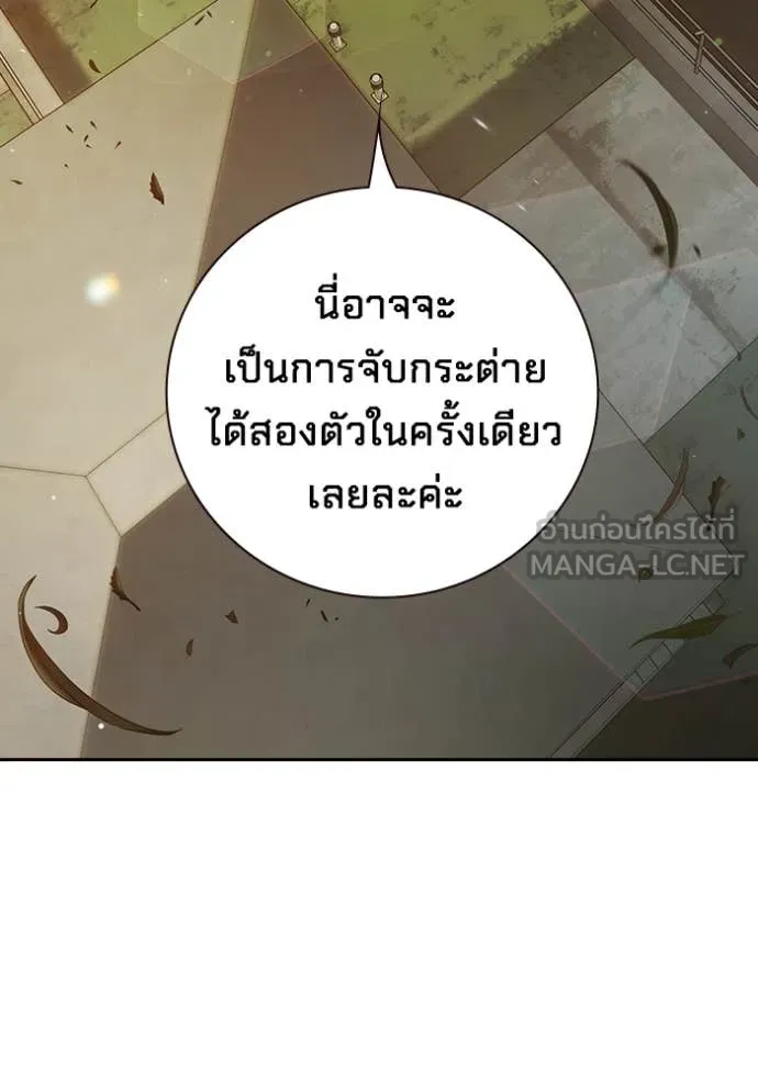 Juvenile Prison เยาวชนคนคุก ตอนที่ 58 หน้า 205
