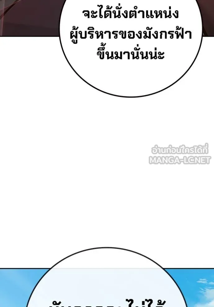 Juvenile Prison เยาวชนคนคุก ตอนที่ 58 หน้า 209