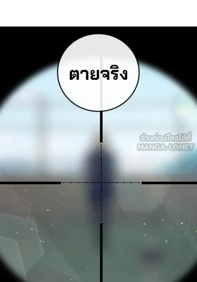 Juvenile Prison เยาวชนคนคุก ตอนที่ 58 หน้า 218