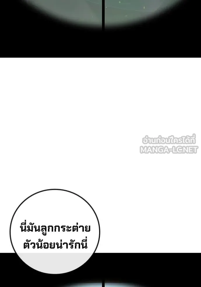 Juvenile Prison เยาวชนคนคุก ตอนที่ 58 หน้า 219