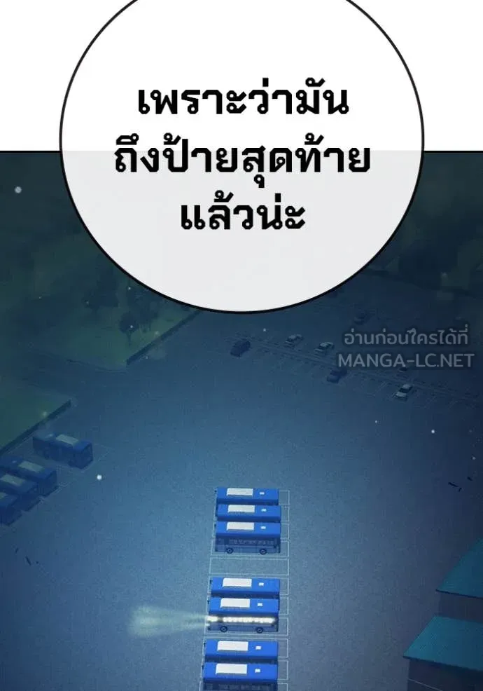 Juvenile Prison เยาวชนคนคุก ตอนที่ 58 หน้า 22