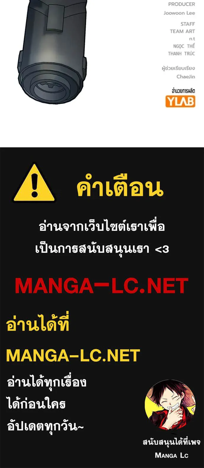 Juvenile Prison เยาวชนคนคุก ตอนที่ 58 หน้า 226