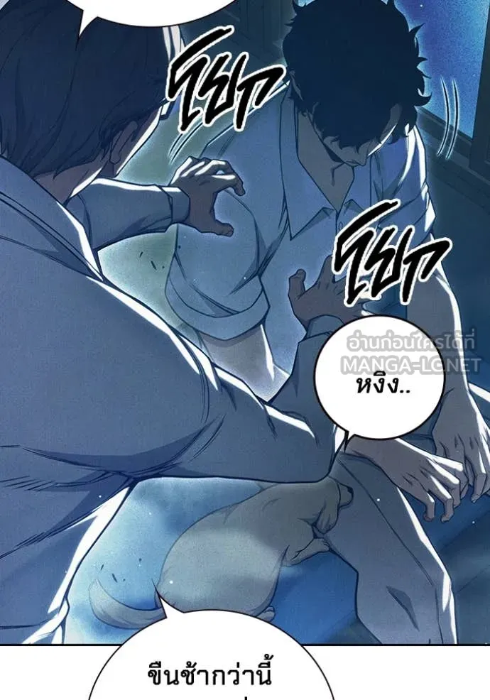 Juvenile Prison เยาวชนคนคุก ตอนที่ 58 หน้า 26