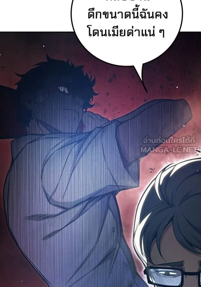 Juvenile Prison เยาวชนคนคุก ตอนที่ 58 หน้า 36