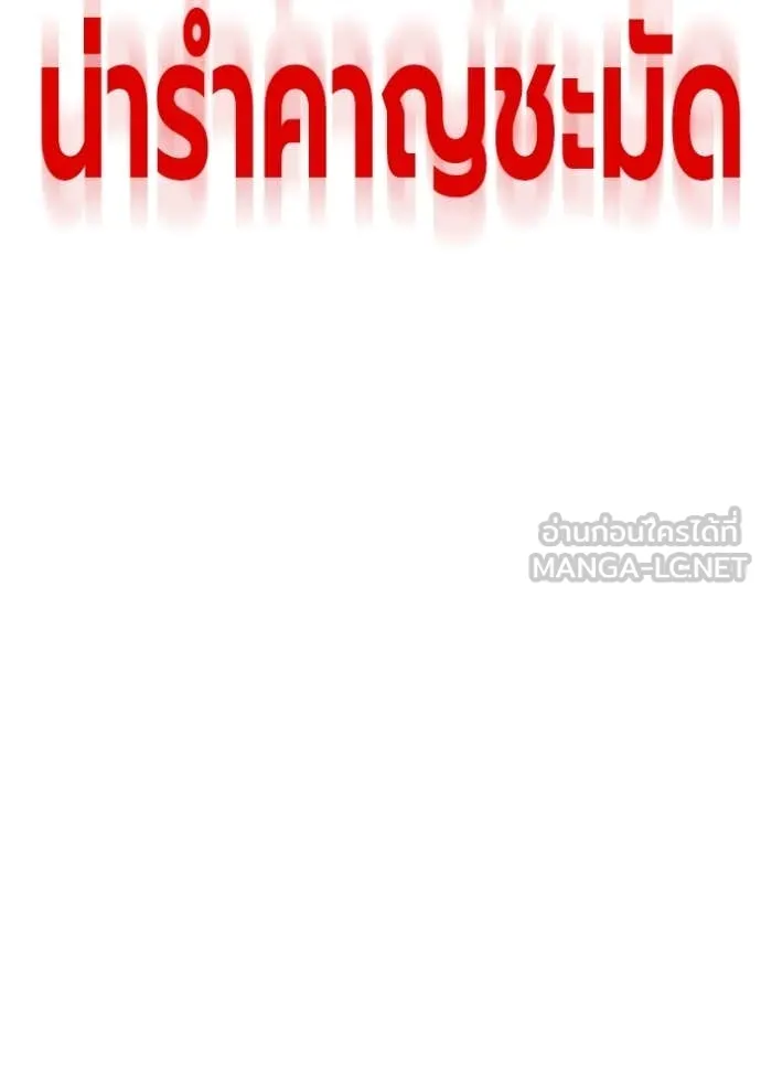 Juvenile Prison เยาวชนคนคุก ตอนที่ 58 หน้า 38